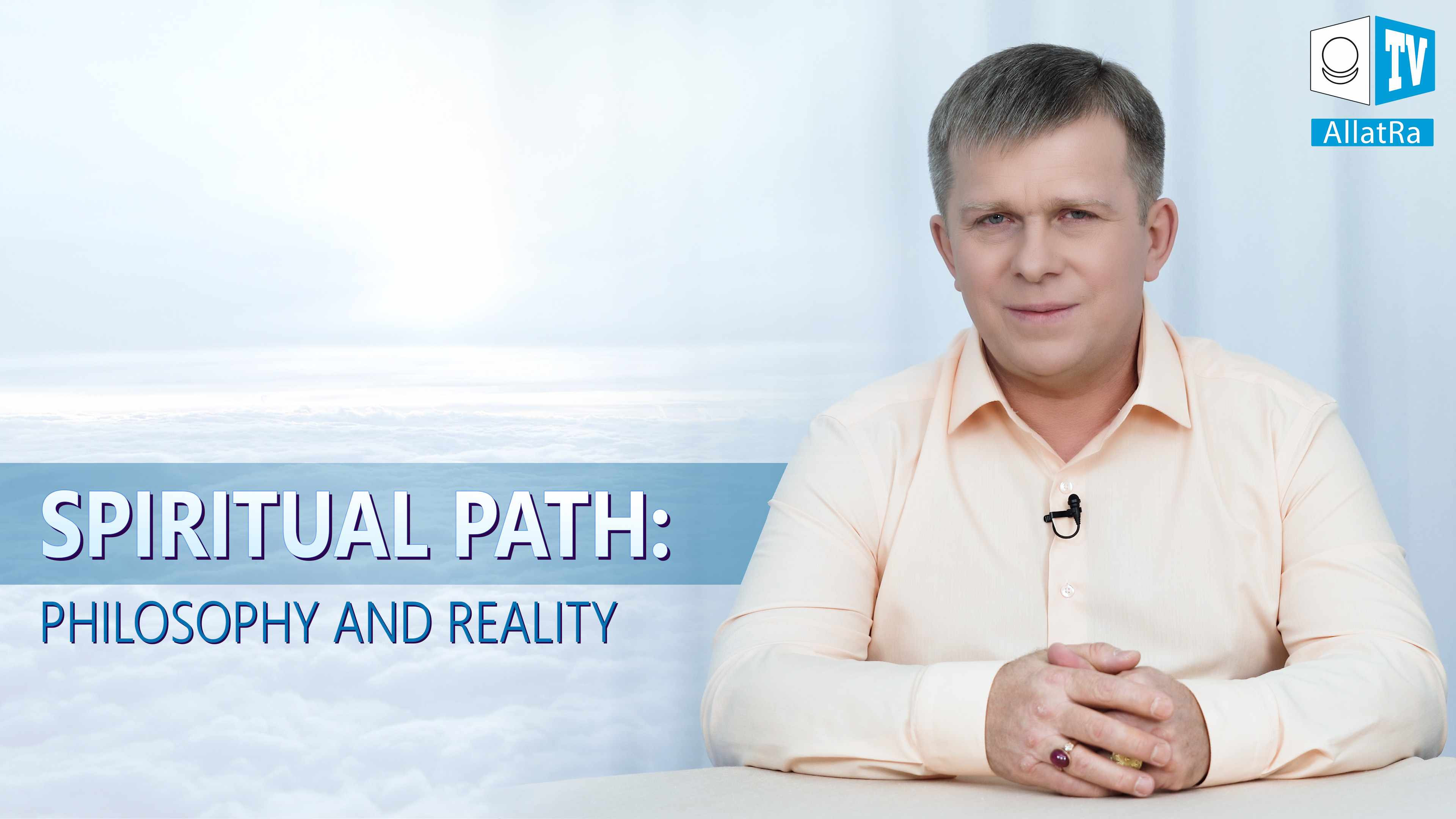 Spiritual Path:  Philosophy and Reality